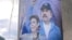Cartel con la imagen del presidente de Nicaragua, Daniel Ortega, junto a su esposa, la vicepresidenta Rosario Murillo, en una calle de Managua, Nicaragua. 